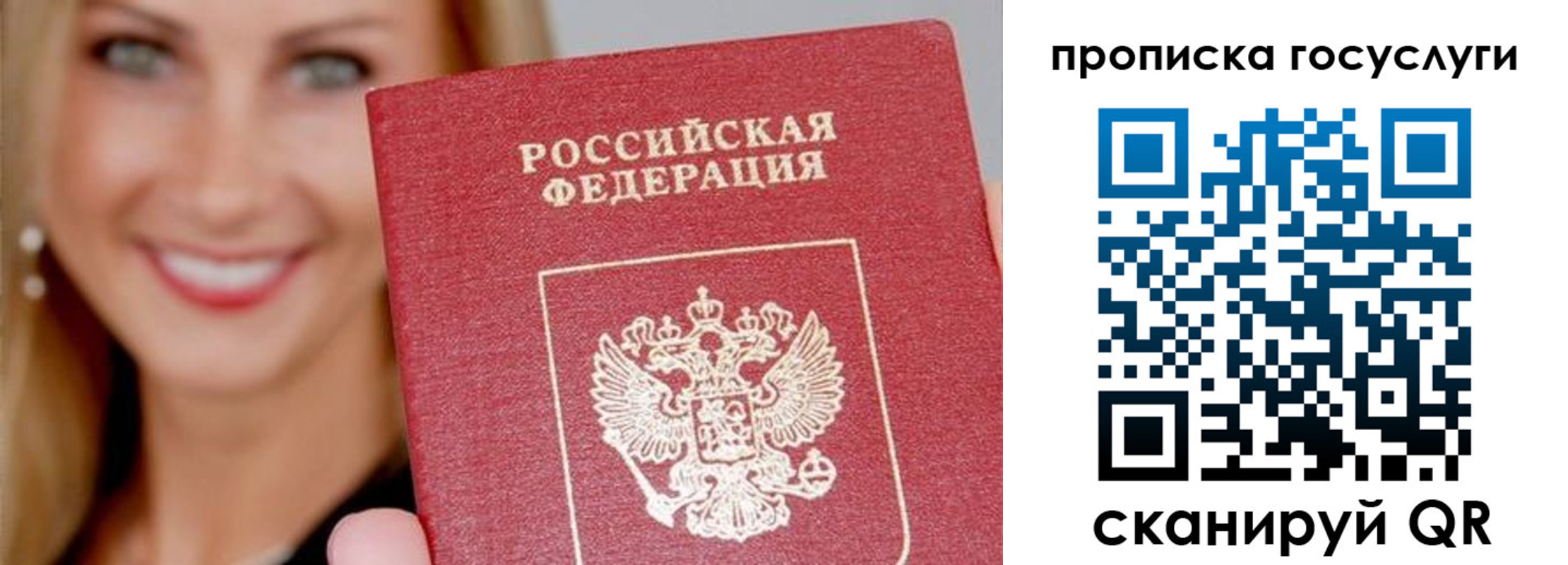 прописка для школы в Усмани