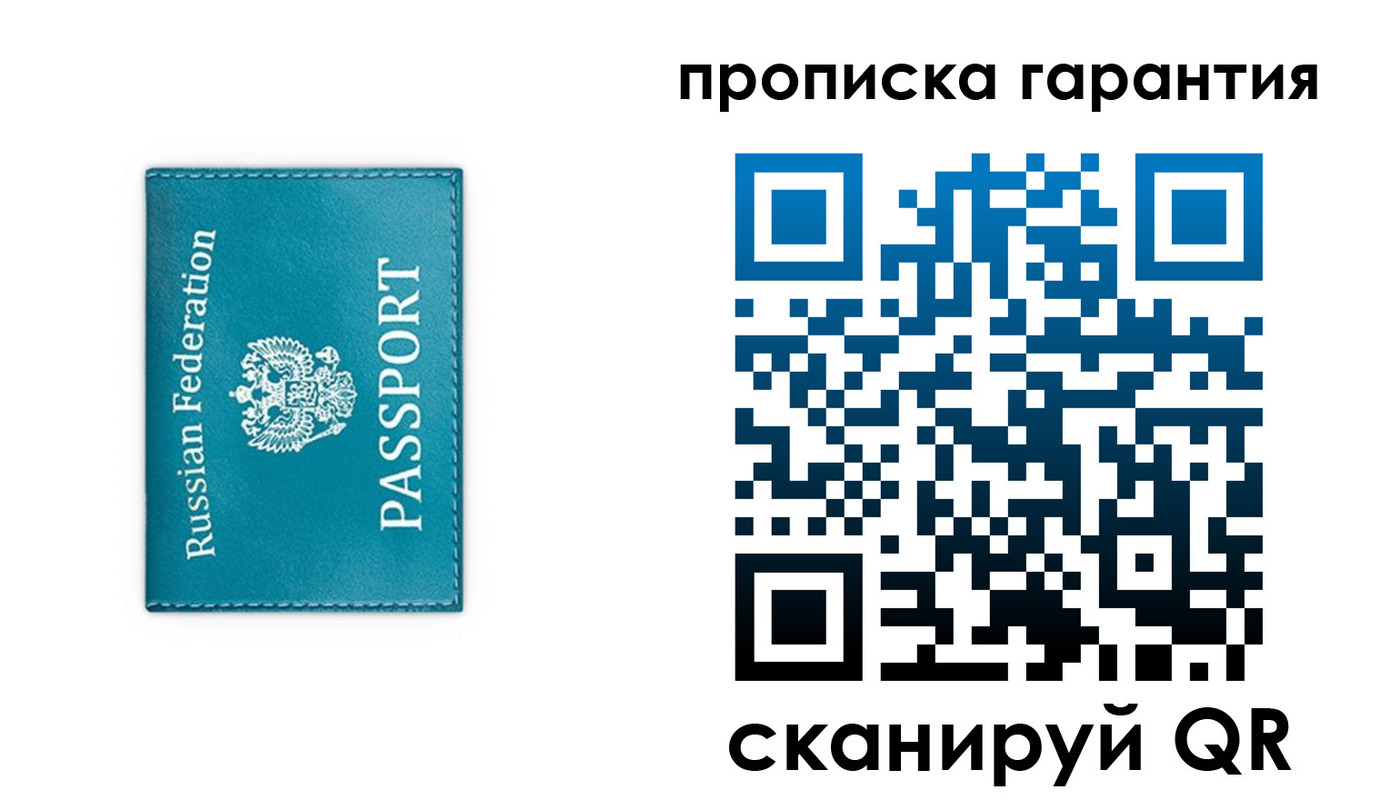 временная регистрация собственник в Усмани