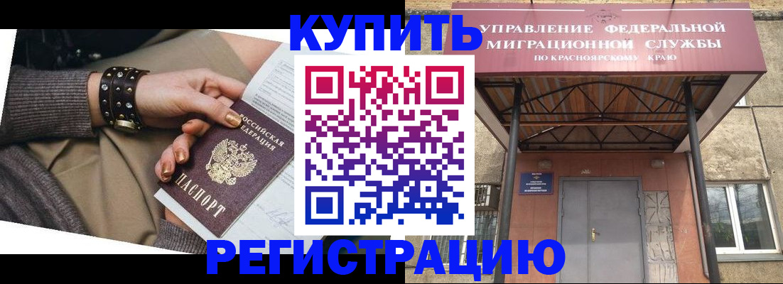 прописка в квартире в Усмани