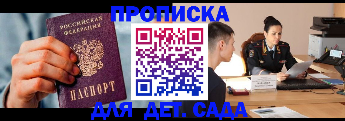 временная регистрация для всех в Усмани