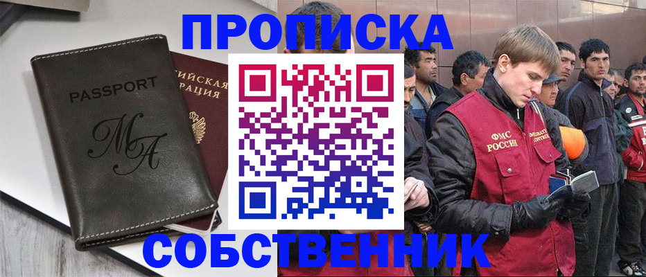временная регистрация адрес в Усмани