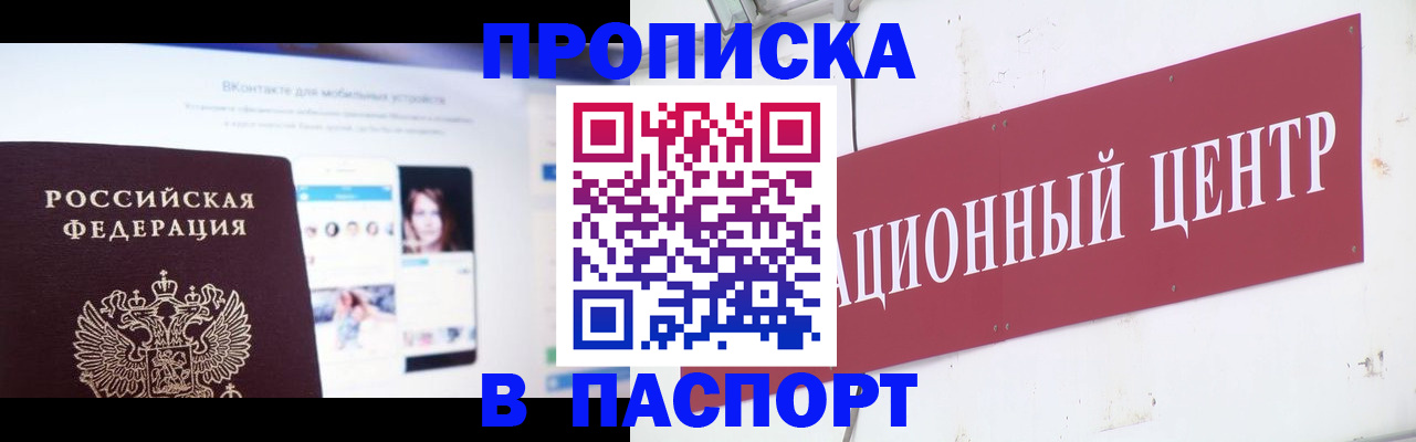где прописаться в Усмани