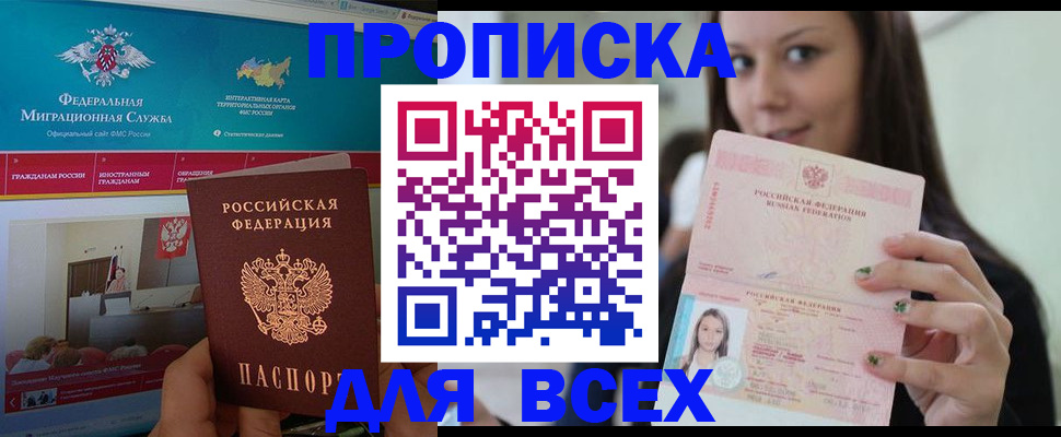 временная регистрация законно в Усмани