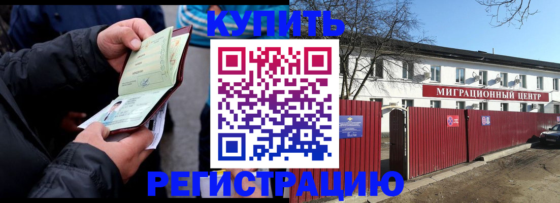 прописка в квартире в Усмани