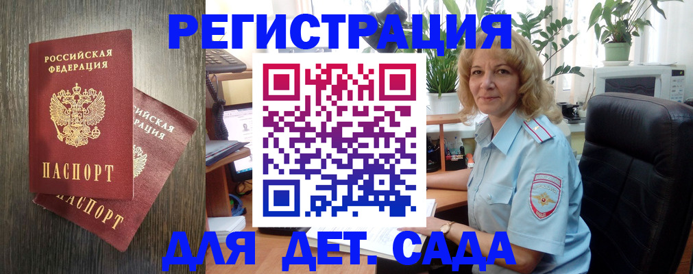 временная регистрация госуслуги в Усмани