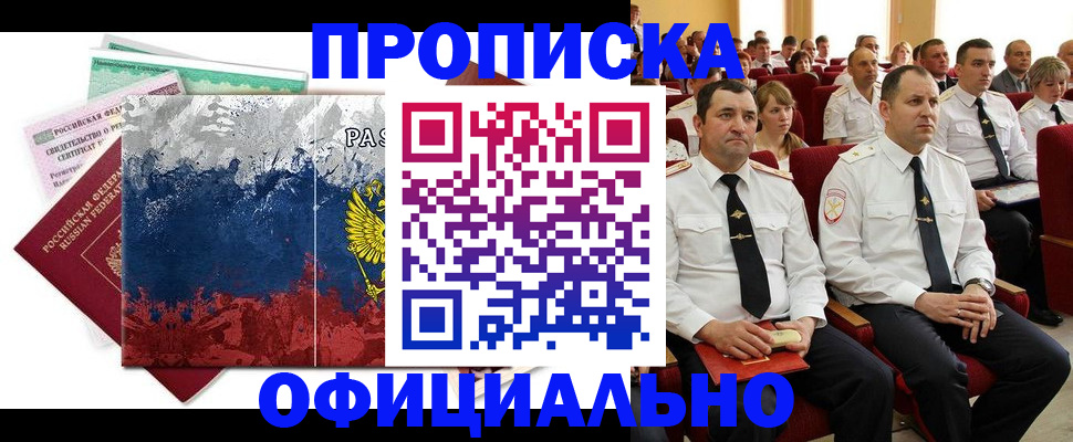 регистрация в Усмани